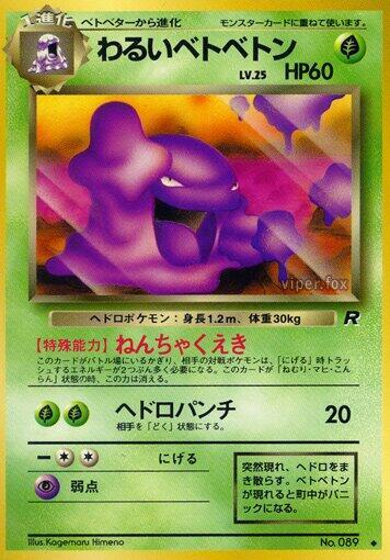 JP Dark Muk 089 - LP
