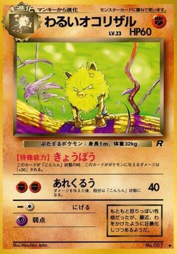 JP Dark Primeape 057 - LP