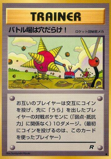 JP Digger - NM
