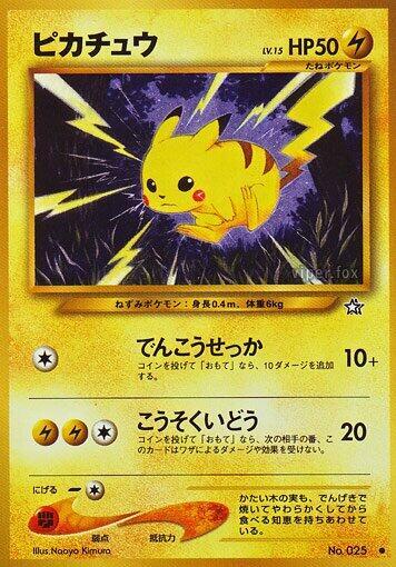 JP Pikachu 025 - NM