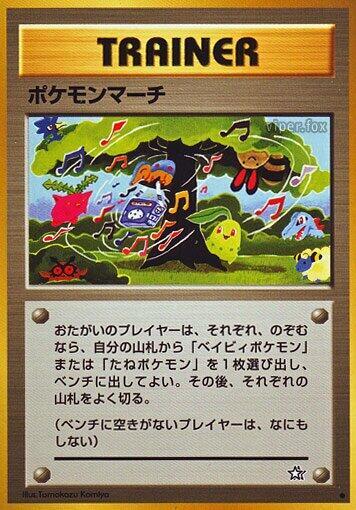 JP Pokemon March - NM