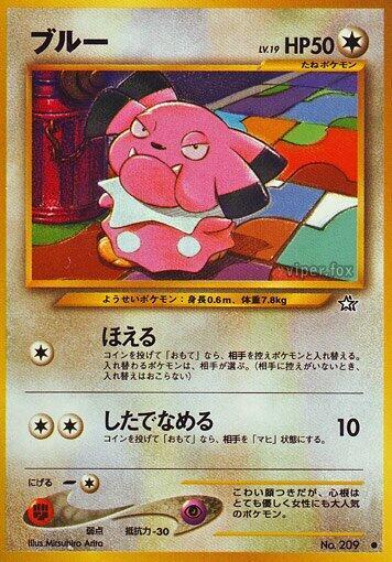 JP Snubull 209 - LP (Creased)