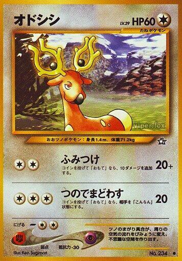 JP Stantler 234 - NM