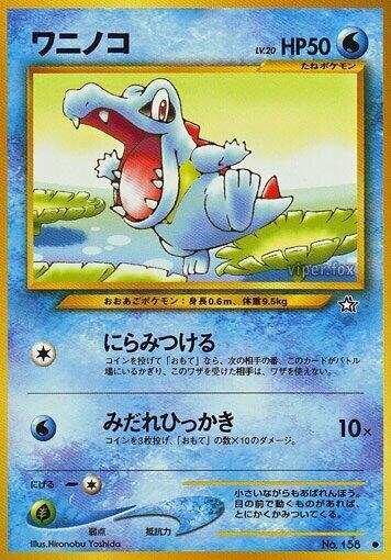 JP Totodile 158 - NM
