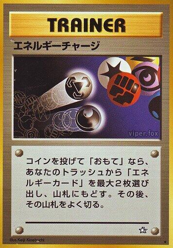 JP Energy Charge - LP (Creased)