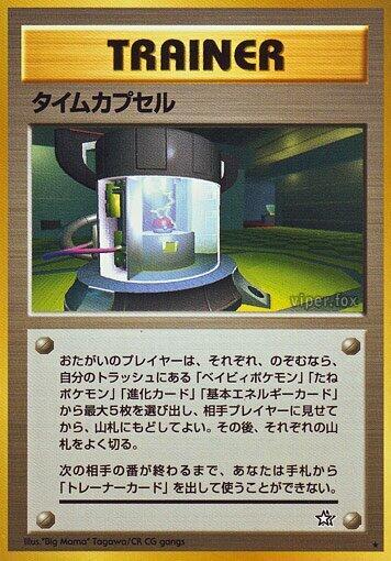 JP Time Capsule - NM