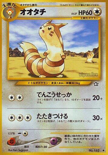 JP Furret 162 - NM
