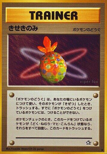 JP Miracle Berry - NM