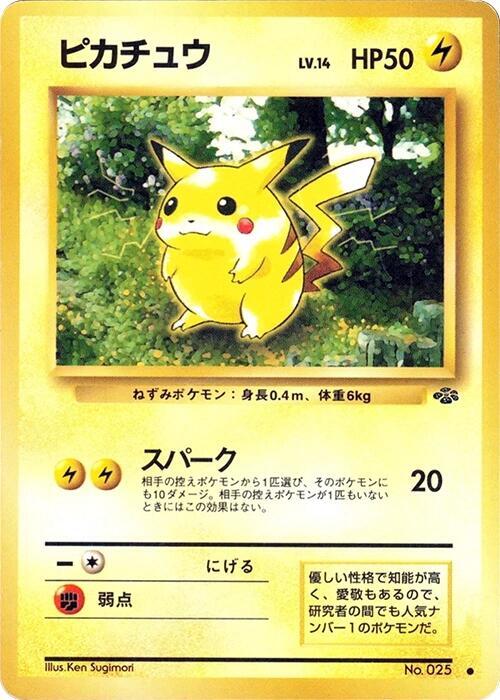 JP Pikachu 025 - NM