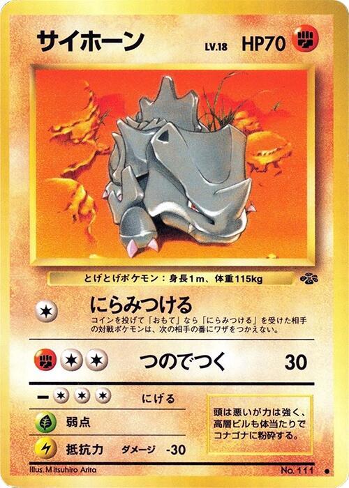 JP Rhyhorn 111 - NM
