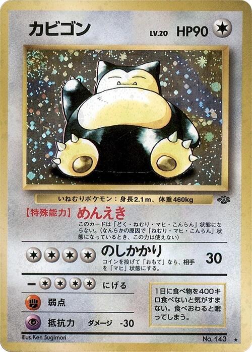 JP Snorlax 143 (Holofoil) - LP
