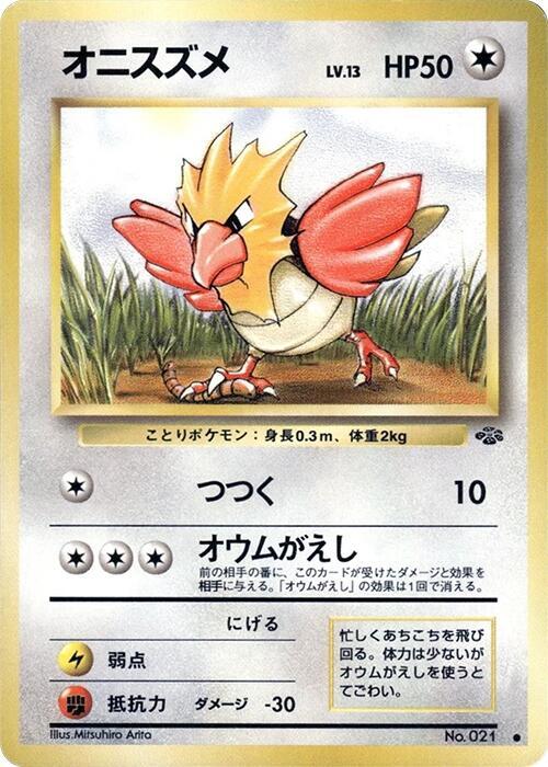 JP Spearow 021 - NM