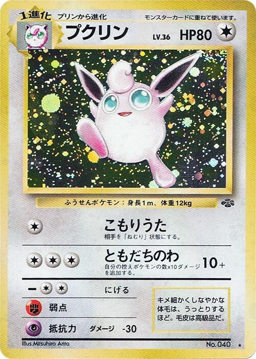 JP Wigglytuff 40 (Holofoil) - LP