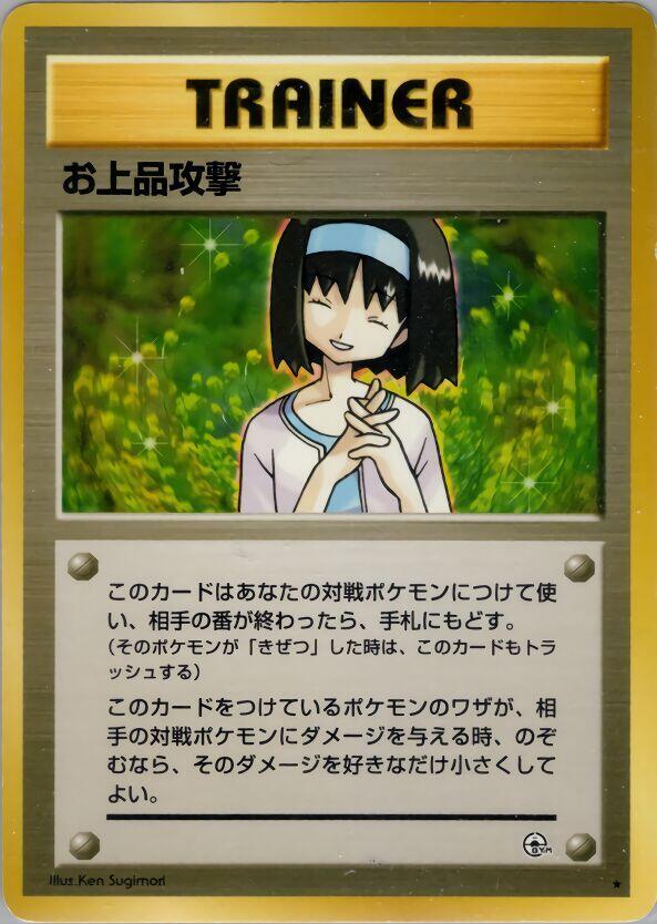 JP Charity - NM