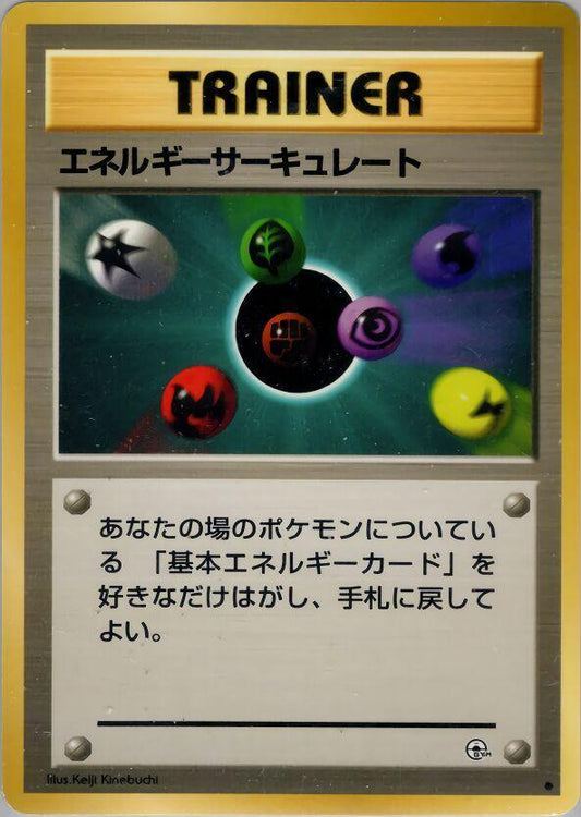 JP Energy Flow - NM