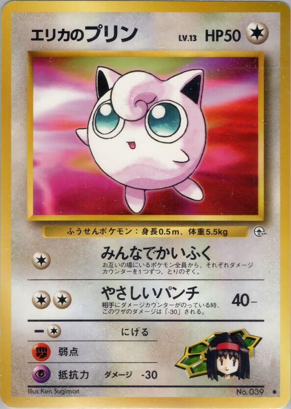 JP Erika's Jigglypuff 039 - NM