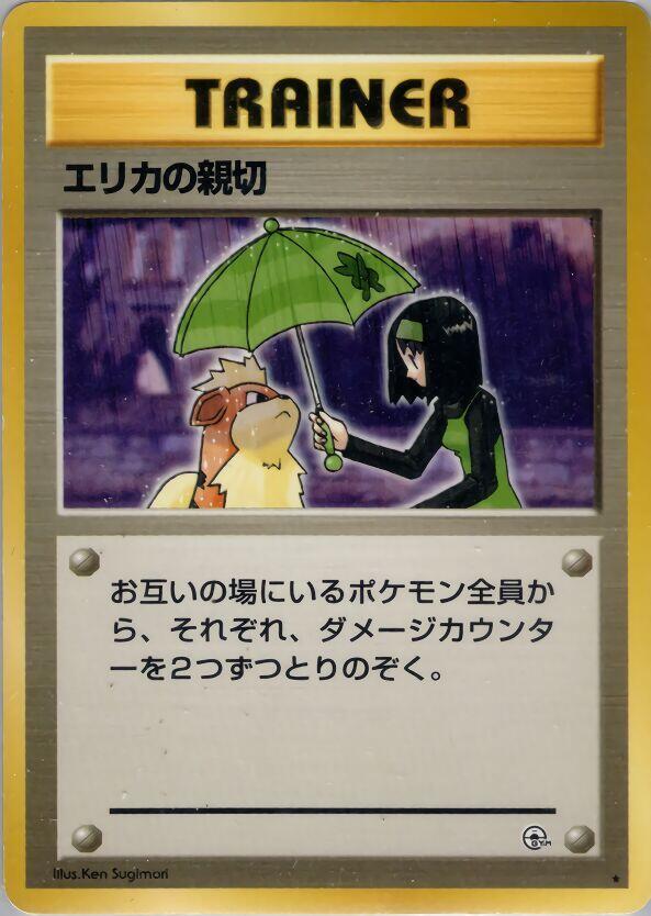 JP Erika's Kindness - NM