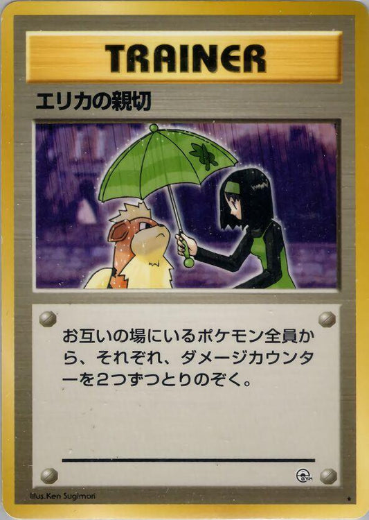 JP Erika's Kindness - NM