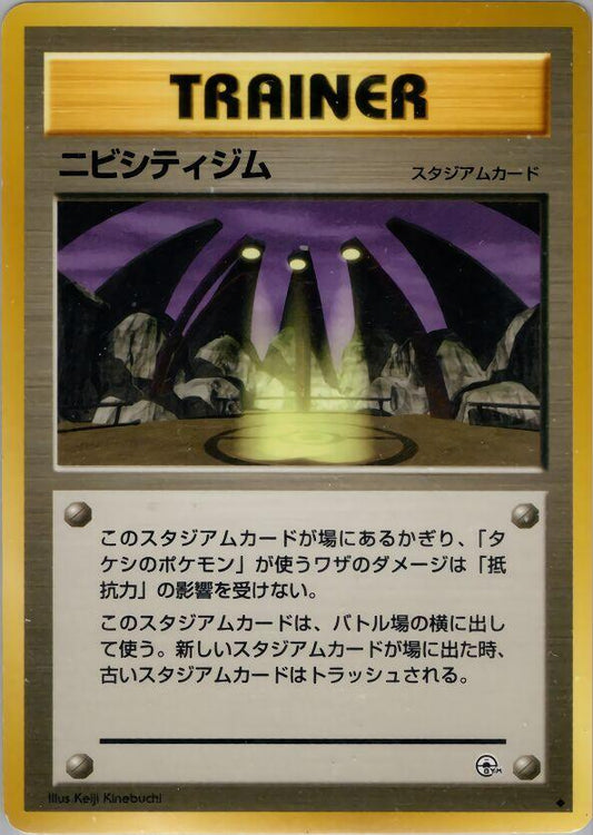 JP Pewter City Gym - NM