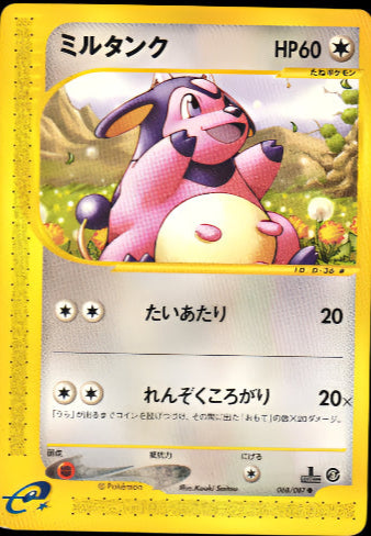 Miltank 068/087 JP - NM