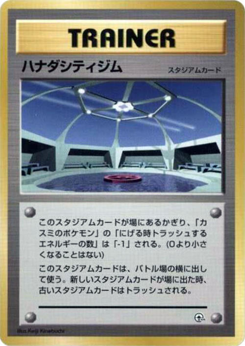 JP Cerulean City Gym - NM