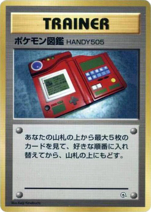 JP Pokedex - NM