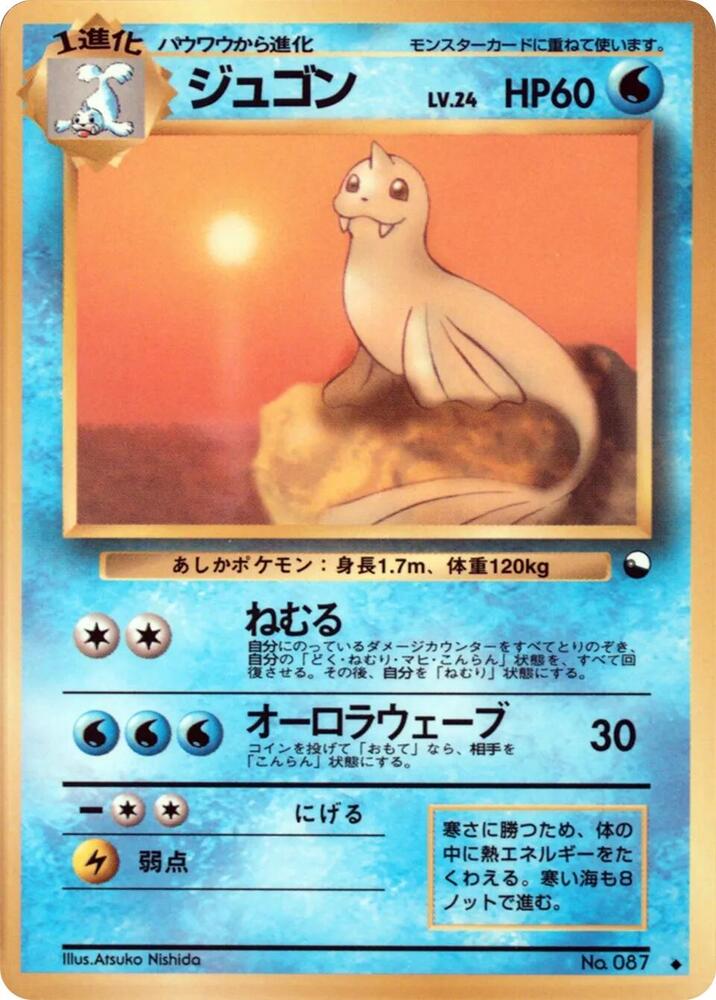 JP Dewgong 087 Vending Series - NM