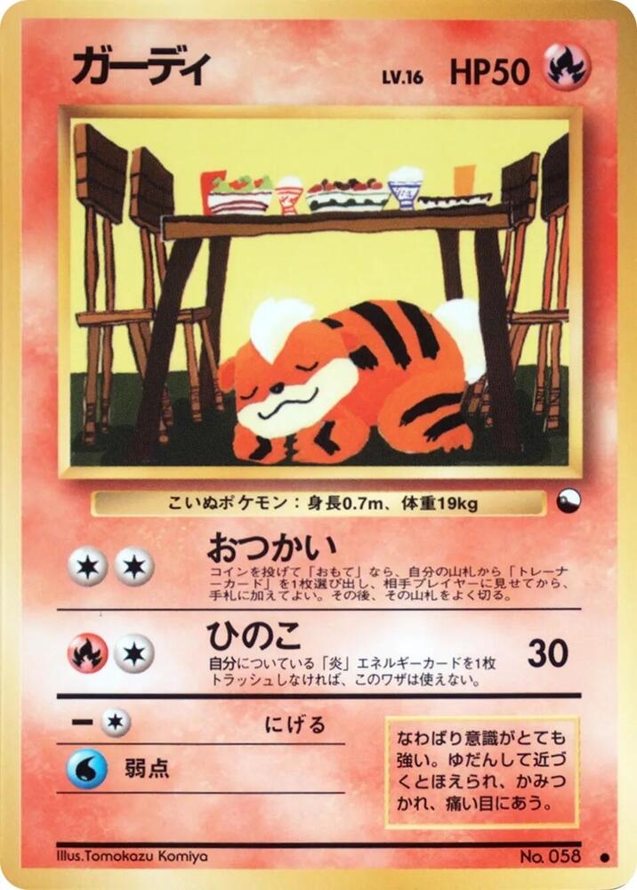 JP Growlithe 058 Vending Series - NM