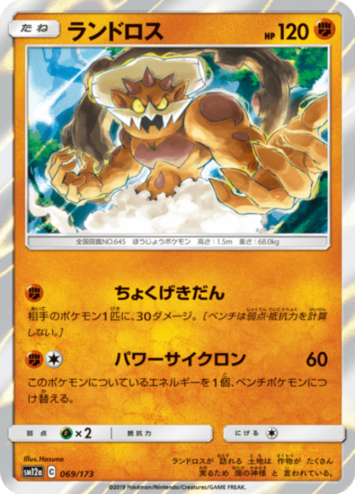 Pokémon trading card featuring a dragon-like creature with a yellow border