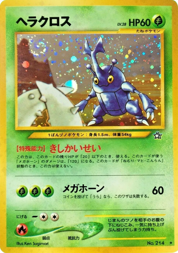 JP Heracross No. 214 (Holofoil) - NM