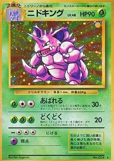 JP Nidoking No. 034 (Holofoil) - NM