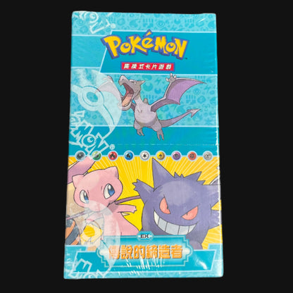 Chinese Ex Legend Maker Booster Box