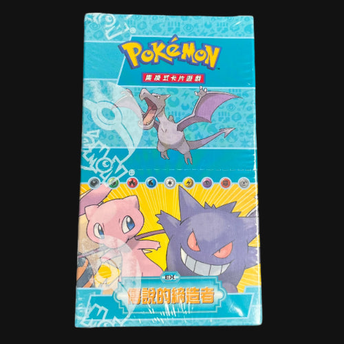 Chinese Ex Legend Maker Booster Box
