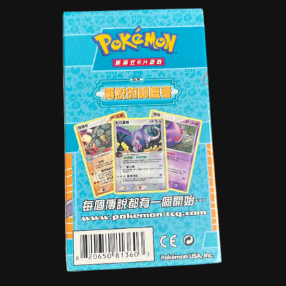 Chinese Ex Legend Maker Booster Box