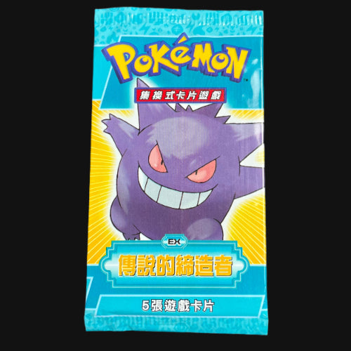 Chinese Ex Legend Maker Booster Pack