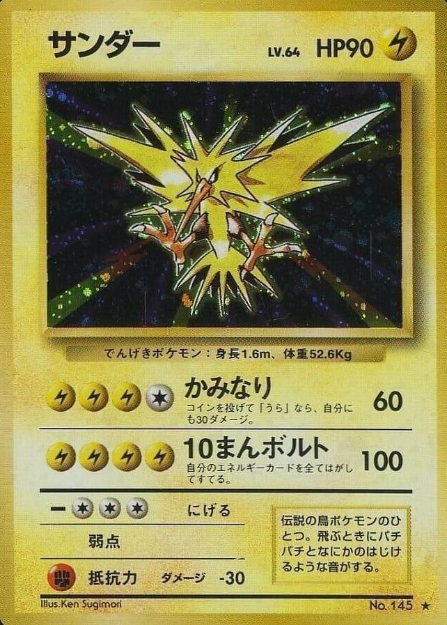 JP Zapdos No. 145 (Holofoil) - NM