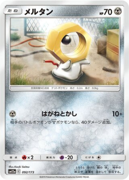 Pokémon trading card featuring a character with a yellow and white design on a gray background