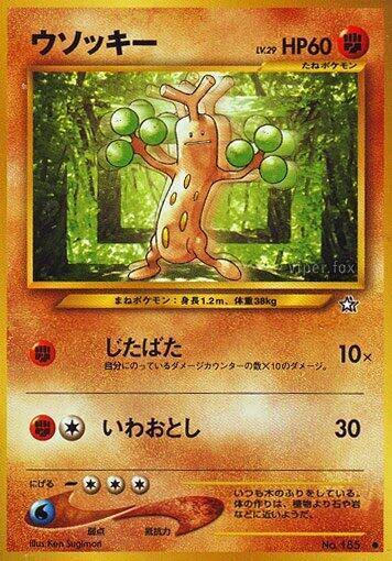 JP Sudowoodo 185 - NM