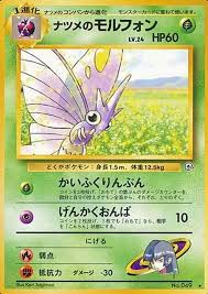 JP Sabrina's Venomoth 049 - NM