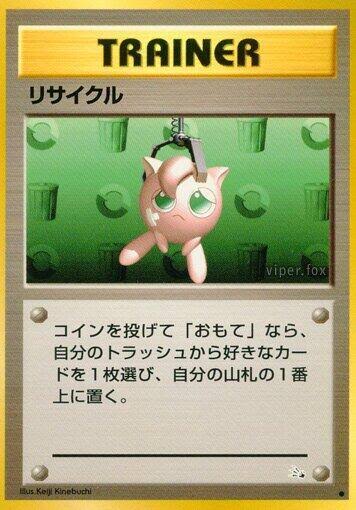 JP Recycle - NM