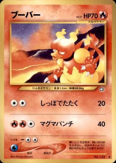 JP Magmar 126 - NM