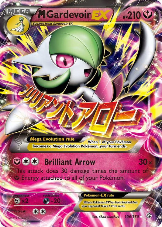 M Gardevoir EX 106/160 - NM - KeepitSealdz