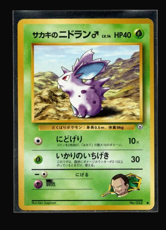 JP Nidoran 032 - NM