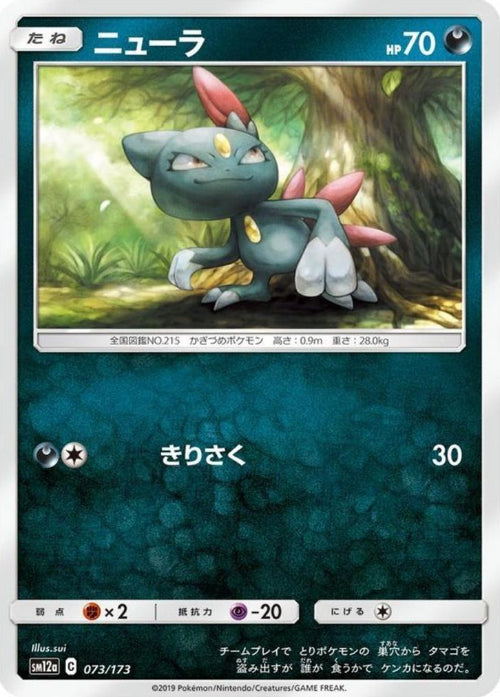 Pokémon trading card featuring a creature in a forest setting