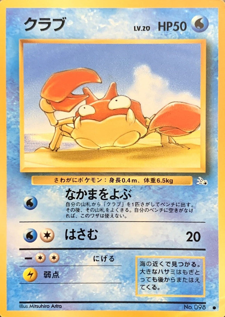 JP Krabby 098