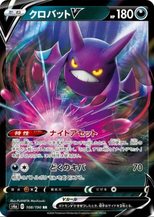 Pokémon trading card featuring a purple creature with glowing eyes on a colorful background