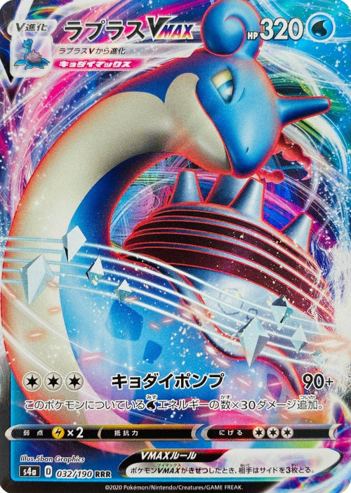 Pokémon trading card featuring a blue and white creature with Japanese text and numbers