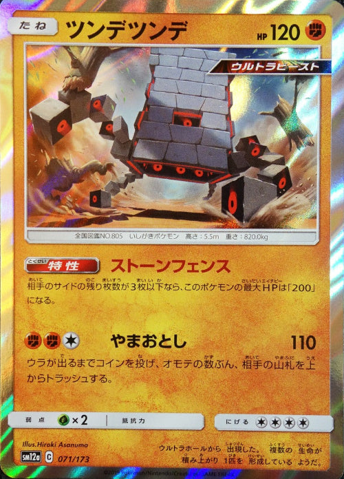 Trading card with a stone-like creature on an orange background