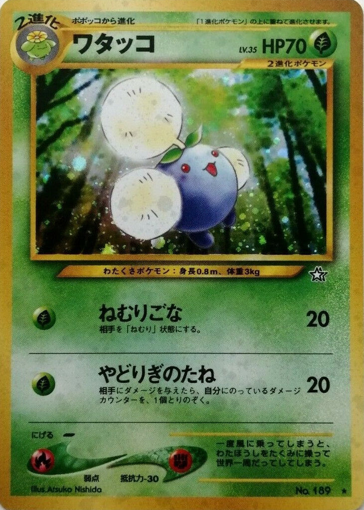 JP Jumpluff No. 189 (Holofoil) - NM