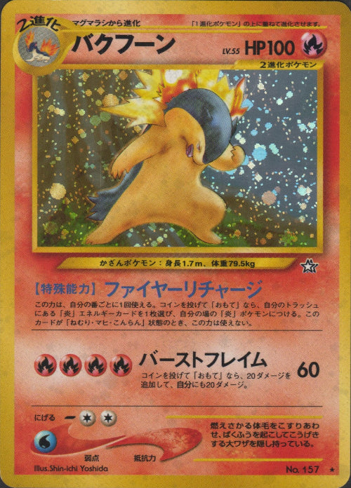Pokémon trading card featuring a character with a dark hat and yellow outfit on a gray background